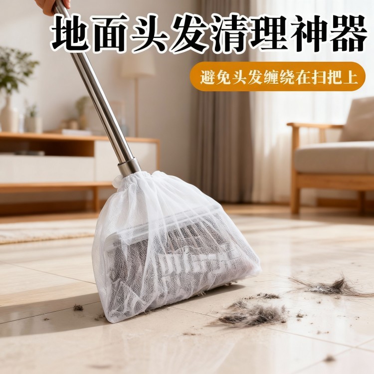毛发秒清理扫把粘毛套一次性无纺布地面头发清理神器防缠绕清洁套