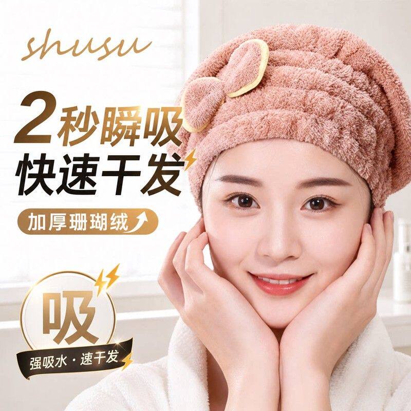 干发帽超强吸水速干2026新款女洗头包头巾加厚擦头发毛巾沐浴浴帽