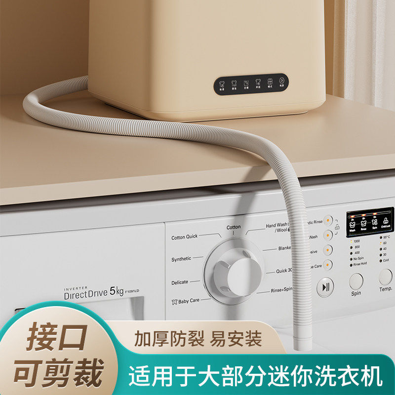 迷你洗衣机排水管加长软管小型儿童内衣脱水机下水延长管小口径细