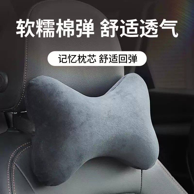 汽车头枕记忆棉护颈枕座椅枕头靠垫枕小车内用品大全实用车载靠枕