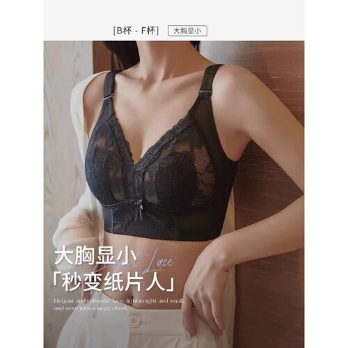 大胸显小性感蕾丝大码内衣女全罩杯超薄款显瘦防下垂文胸夏季超薄