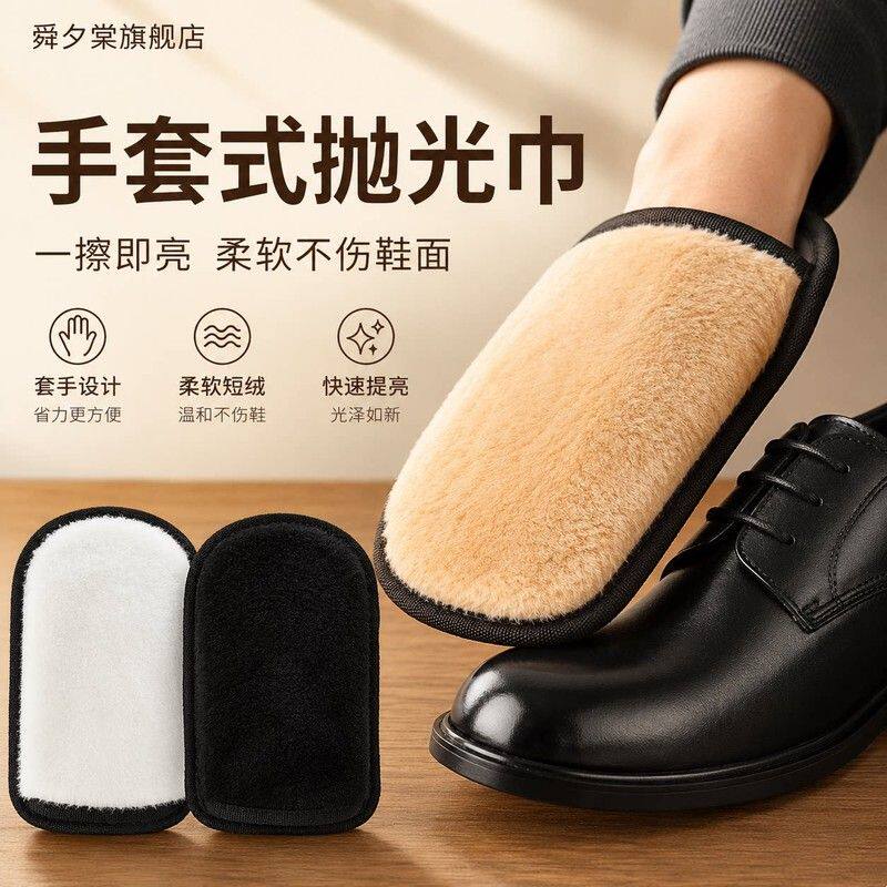 擦鞋布皮鞋擦手套式抛光巾软毛绒面通用刷子神器棉布护理专用家用