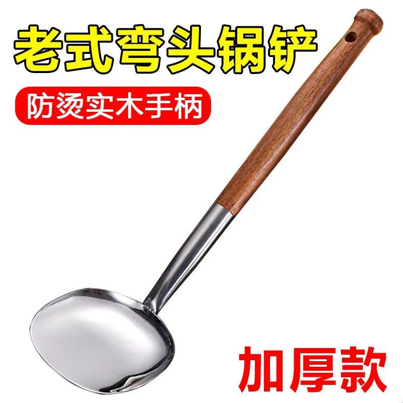 传统老式锅铲木柄把农村不锈钢圆锅铲家用厨房专用炒菜铲子套装