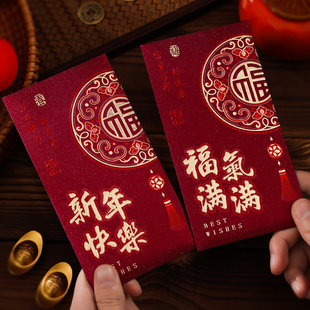 新款 红包袋大吉大利恭喜发财利是封 2026高档红包通用马年结婚千元