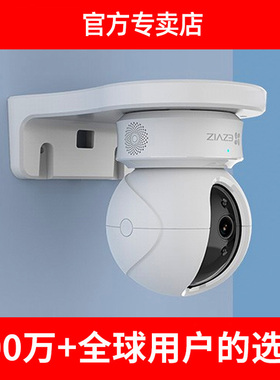 通用萤石监控摄像头壁装支架C6C/C6CN/CP1/XP1室内家用摄影头挂顶