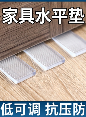 家具脚垫家用衣柜楔形三角平稳垫地震防倒柜体贴墙塞红木家具脚垫