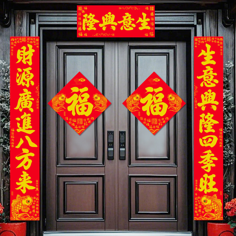 生意对联生意兴隆门联公司商场