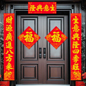 生意对联生意兴隆门联公司商场