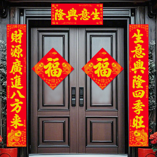 生意对联生意兴隆门联公司商场财源广进生意联办公对联开业大吉