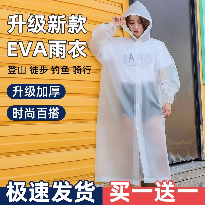 一次性加厚雨衣单人长款全身防暴雨男款成人外穿旅行便携儿童雨披