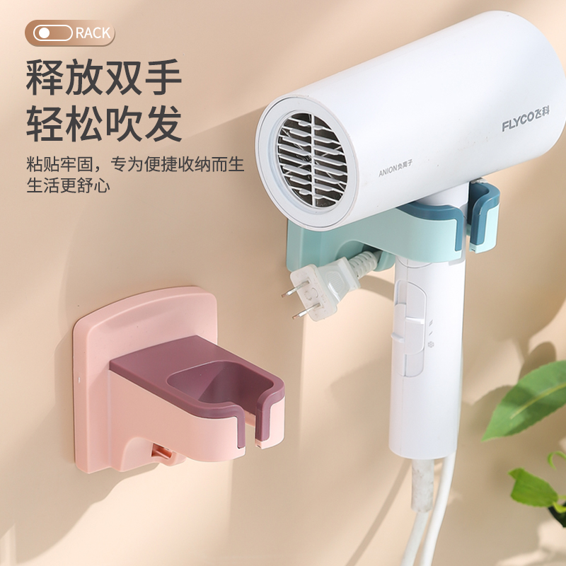 吹风机置物架风筒架子放置架