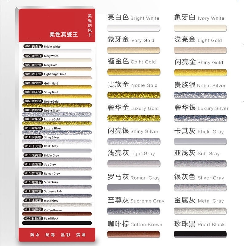 工具美缝胶色卡补缝剂色卡选色颜色卡色板卡.配色样板