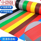 楼梯防滑条自粘台阶贴踏步压条门口坡道斜坡地面胶条户外梯步瓷砖