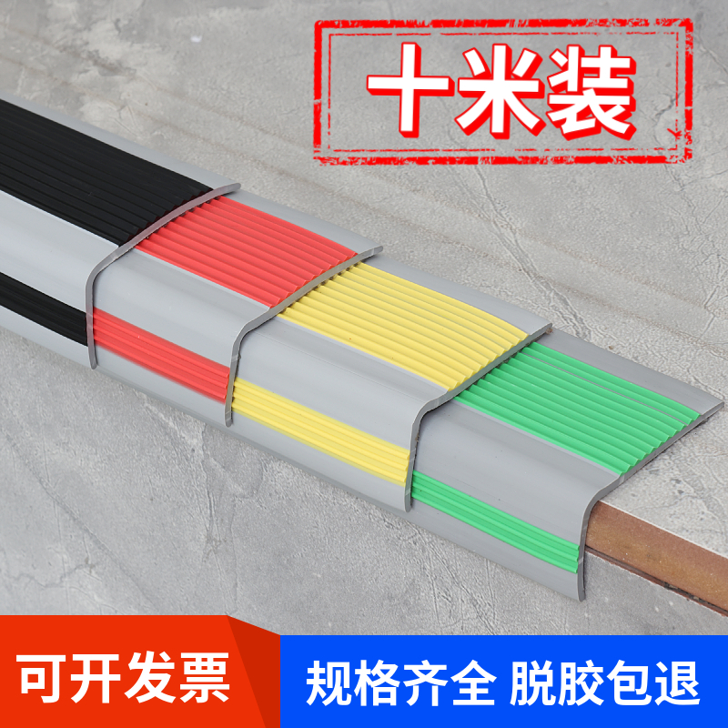 楼梯台阶防滑条免费开票一撕即粘