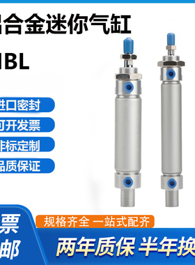 MBLC/MBL32X40X10X15X20X25X30X40X50X60X75X80X100SCA/U迷你气缸