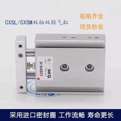 双轴气缸CXSM6-10-20/CXSM10-15-80-25-30-40-50-60-70-75-Z73L