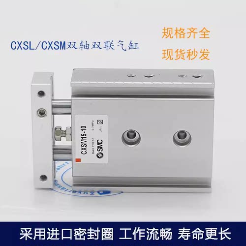 CXS双杆气缸CXSM20-10-15-20-25-30 40 50-60-75-80-100-Z73-XB11