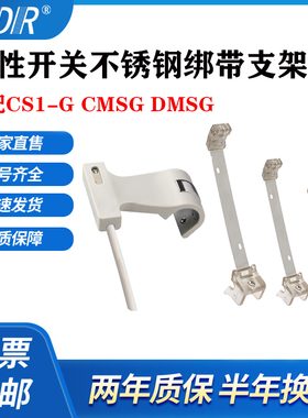 磁性开关支架绑带F-MQS10 12 16 20 25A32 40 F-SC32 63 80 125SH