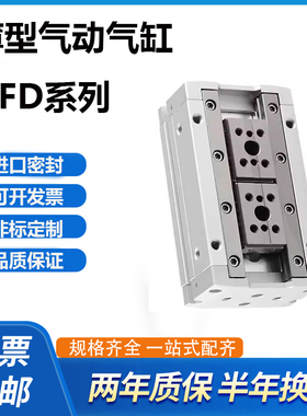 薄型气动手指HFD8/12/16/20/25X8X30X15X20X10X25X50X60X40X80夹H