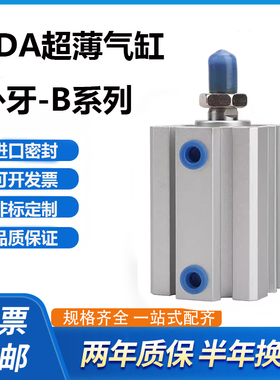 气缸SDA40X5X10X15X20X25X30X35X40X45X50X55X60X70X75SB-B外牙