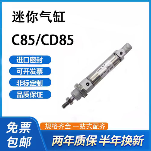 迷你气缸C85N20/CD85N20-10/20 25/40/50/75 80/100-200-30-B-M9B
