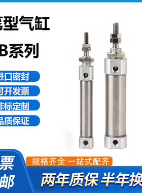 PB12X10X15X20X25X30X35X40X45X50X60X70X75X80X100SU+DMSG-2气缸