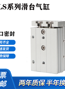 12X10S//40SHLS6/8100S20S50S//气缸30S滑台HLSL///75S