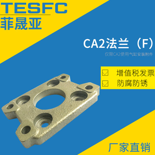 附件-F04//F08气缸SMC/F05CA2精品F10法兰/型F06CA2