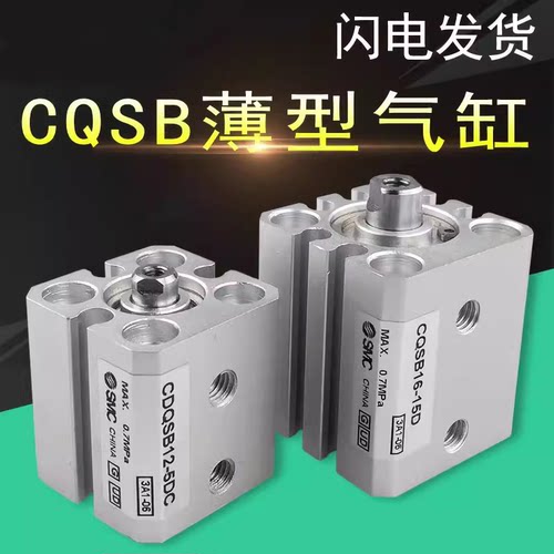 气缸CDQSB25/CQSB20/25-5-10-15-20-25-30-35-40-45-50DM-M9BL