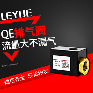 /QE04-02快速系列/QE01QE-QE/排气阀QE-03-