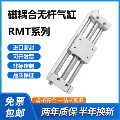 无杆气缸RMTL16X50X100X150X200X250X300X350X400X450X500SA+CMSG
