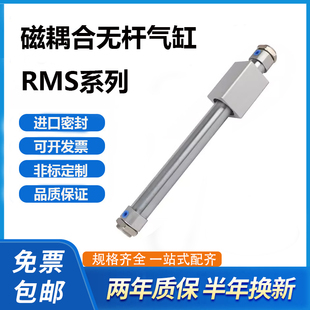 气缸无杆磁RMS25x100x200x300X150X250X400X500X600X50X700LB偶式