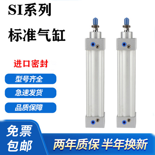 气缸标准SI80X25X50X75X100X150X175X200X40X30X80X60X120TCMS-
