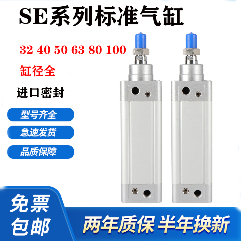 SE100*25X50X75X100X125X150X200X40X80X60-120X70X30S气缸CMSE-2