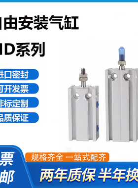 MD20X5X10X15X20X25X30X35X40X45X50X60-S+CMSG-2自由安装气缸MDJ