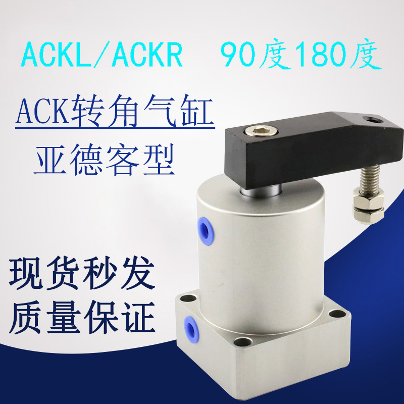 ACKL25ACKR32ACK50R转角现货ACK40LACKDACKL63X180气缸
