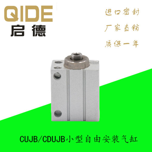 小型安装气缸CUJB CDUJB16-4D-20-6D-8D-10D-15D-20D-25D-30DM