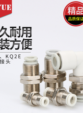 PM穿板隔板KJE04-03直通KQ2E06-00/10-12-16-08-00气管接头