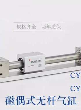无杆气缸CY3R6-100*300 CY1R10-200/600 400 CY1RG15-500-700-M9B