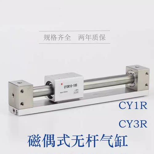 无杆气缸CY3R6-100*300 CY1R10-200/600 400 CY1RG15-500-700-M9B