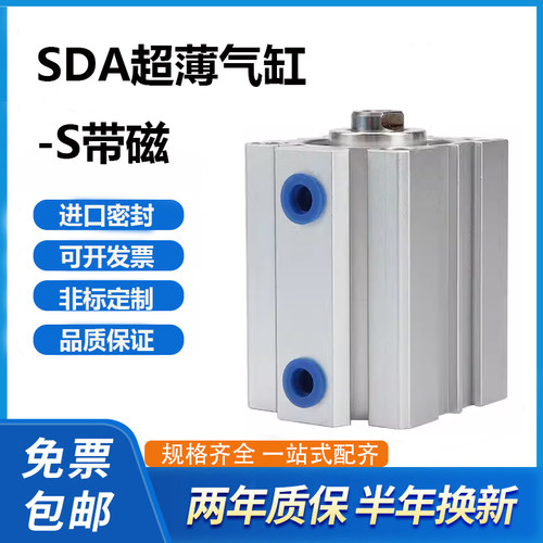 SDAS32 SDA32*5X10X15X20X25X30X40X70X50/60-100-75S-H带磁气缸