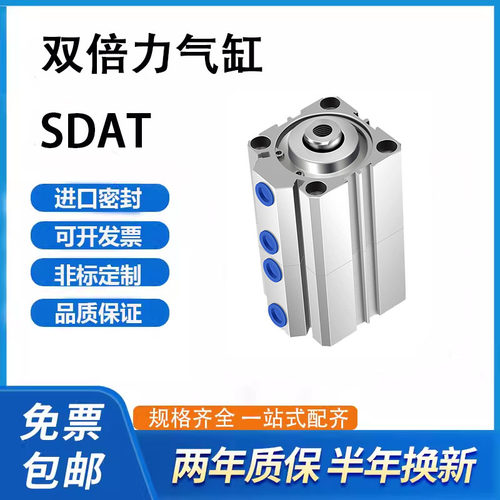 薄型双倍力气缸SDAT32/40/50/63/80/100X10X20X30X40X50X75X35X0S