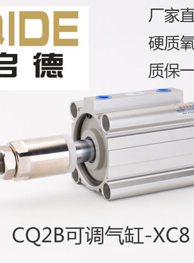 可调CQ2B25气缸CDQ2B25-5/10/15/20/25/30/35/40/50-70DCM-XC8