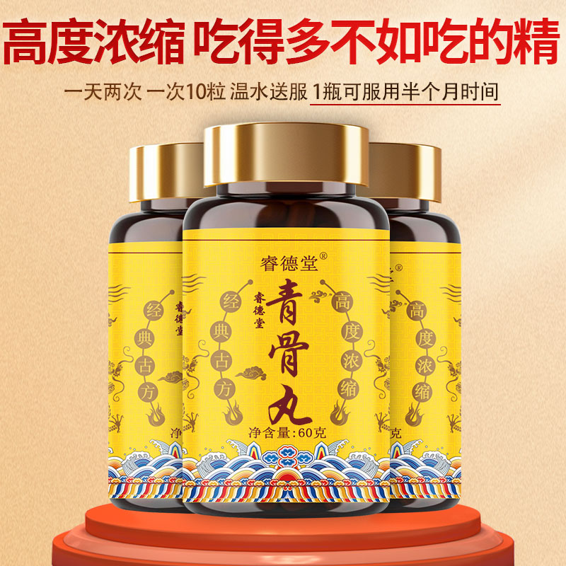 清骨散《证治准绳》青骨丸 甄选中药原材 古方古法 传统经典配比