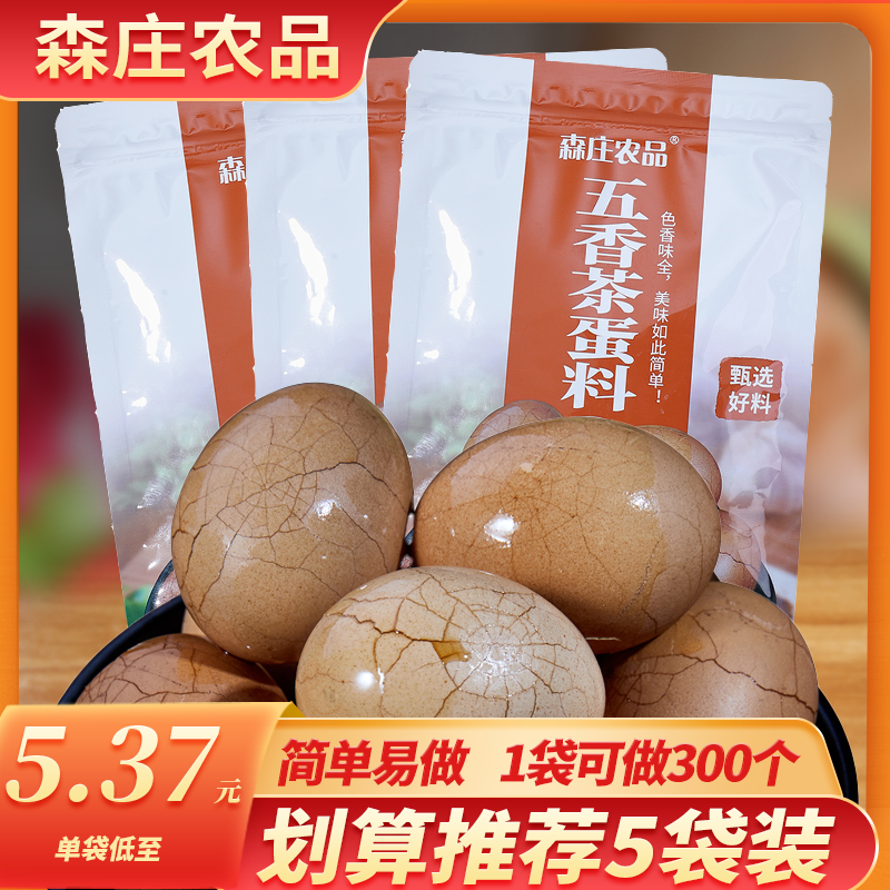 森庄农品五香茶蛋料卤鸡蛋煮鹌鹑蛋调料家用商用正宗秘制配方调料
