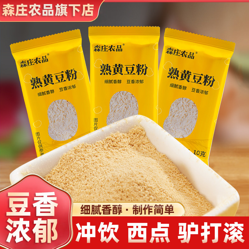 森庄农品熟黄豆粉炒熟即食独立包装红糖糯米糍粑驴打滚豆乳纯正