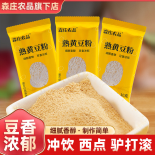 森庄农品熟黄豆粉炒熟即食独立包装红糖糯米糍粑驴打滚豆乳纯正