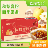 秋梨膏粉润嗓清爽清润四季 甜品无添加营养滋润果冻粉布丁商用家用