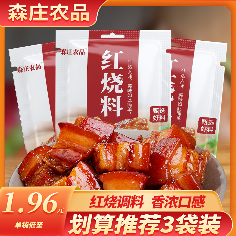 家用红烧肉森庄农品调料包