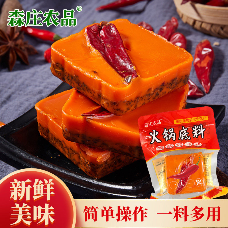 森庄农品火锅底料正宗重庆牛油火锅料麻辣烫红油调料小袋装一人份,粮油调味/速食/干货/烘焙,火锅调料,淘宝优惠券,粉丝福利购,淘宝优惠卷
